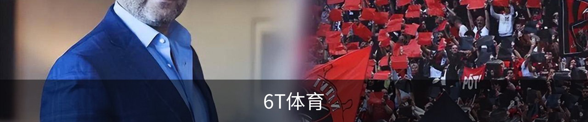 6T - 6T体育 (中国)官方网站 - 6T SPORTS